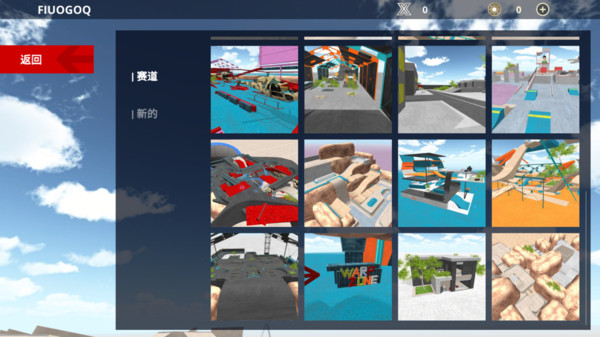 滑板模拟器游戏图2