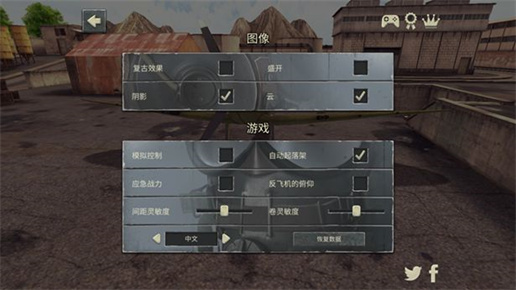 王牌飞行员图3