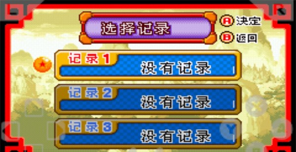 七龙珠大冒险无限金钱版图1