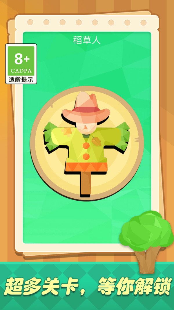 儿童水彩画游戏图3