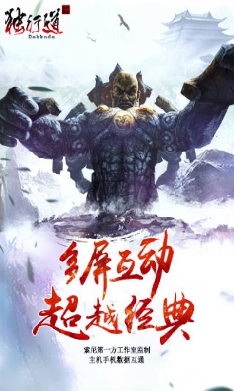 独行道图3