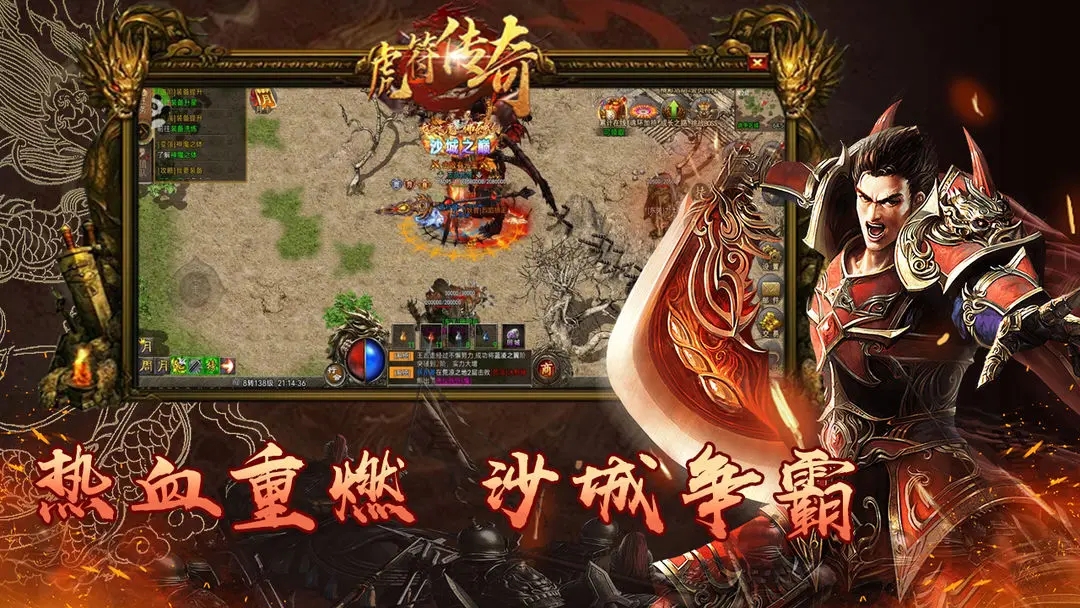 虎符传奇图3