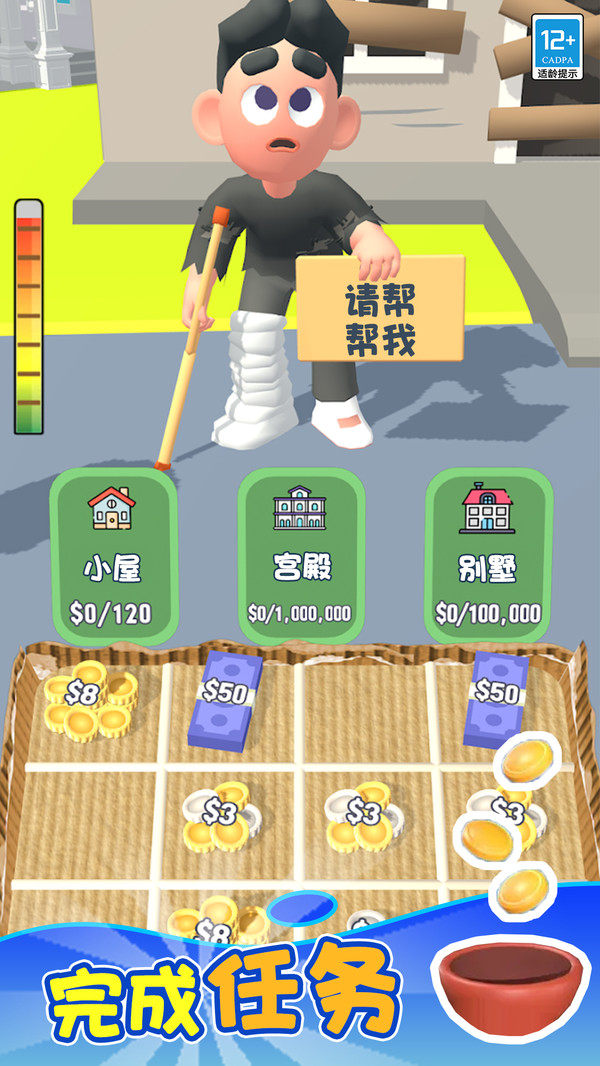 我的人生模拟器游戏图2