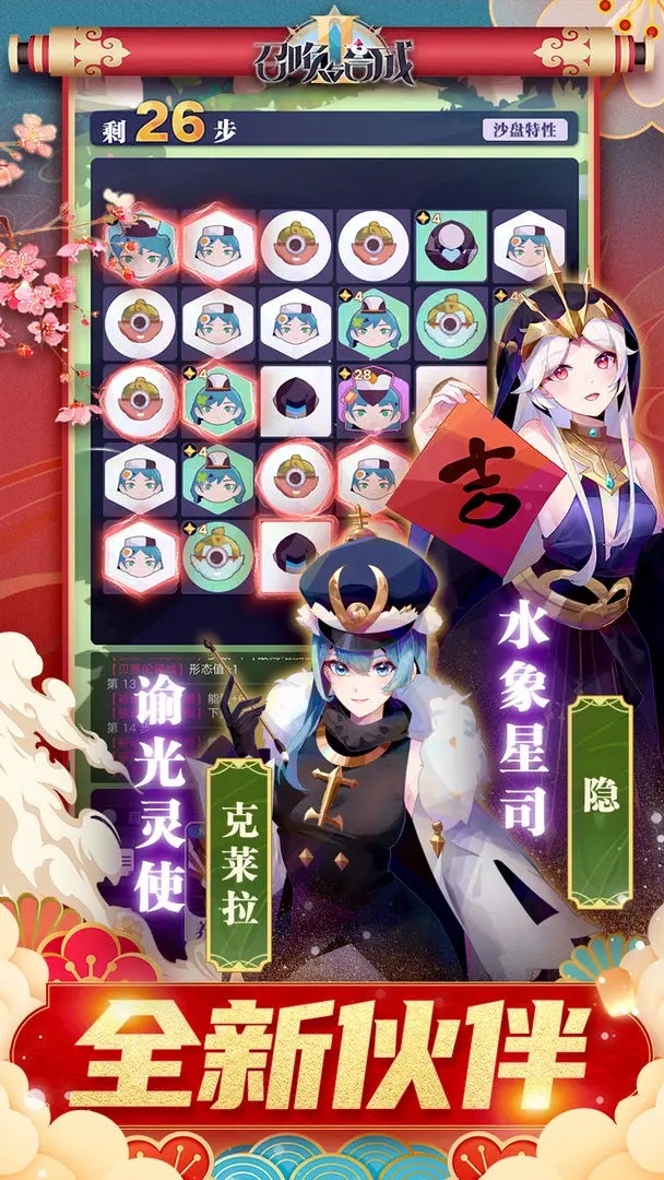 召唤与合成2破解内购无限钻石图1