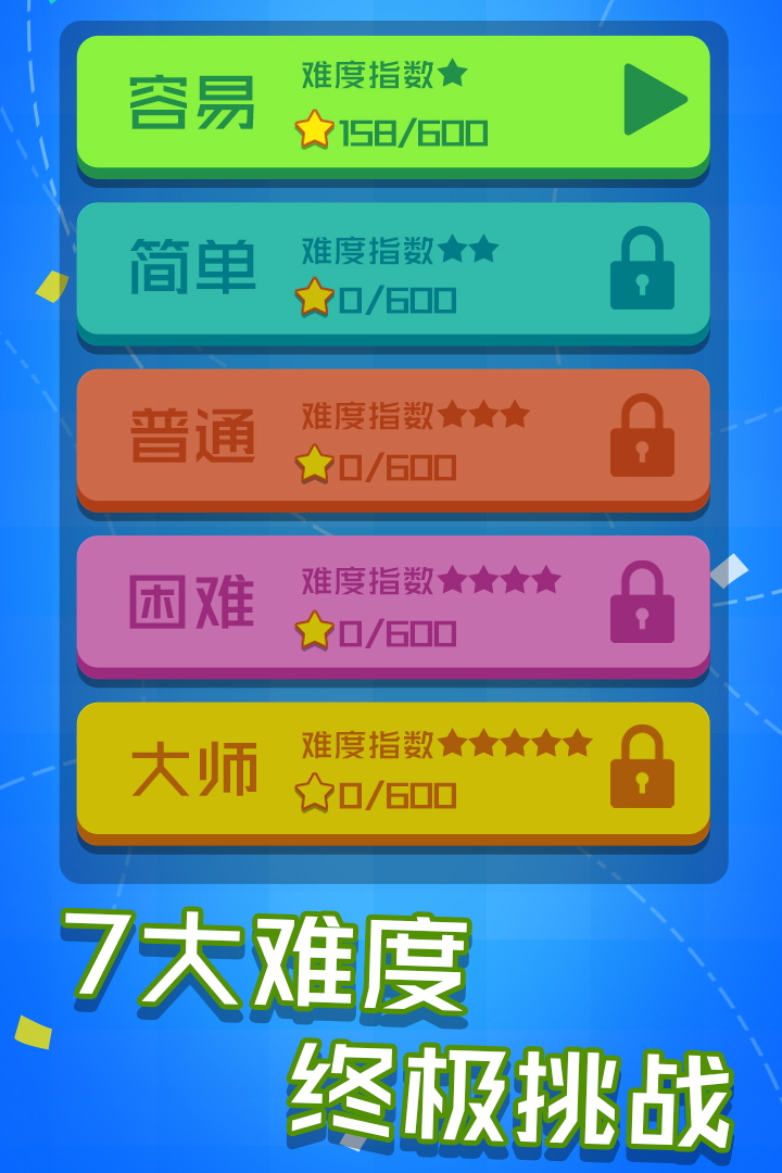 乐游连线图1