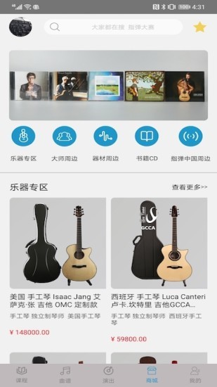 指弹吉他图2