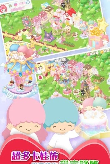 Hello Kitty安卓版图3