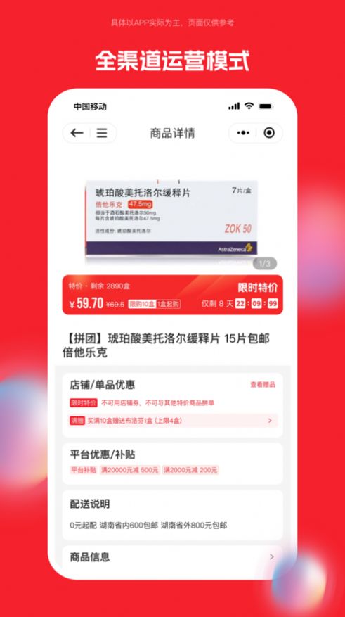 药潺潺图2