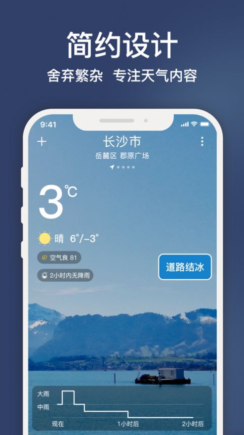 云途天气软件图2