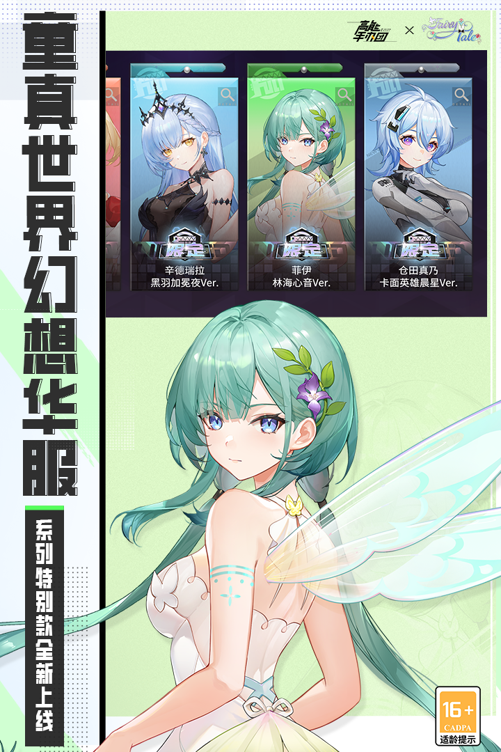 高能手办团破解版图3