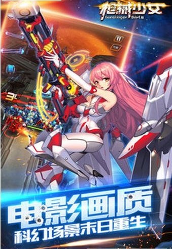 枪械少女图1