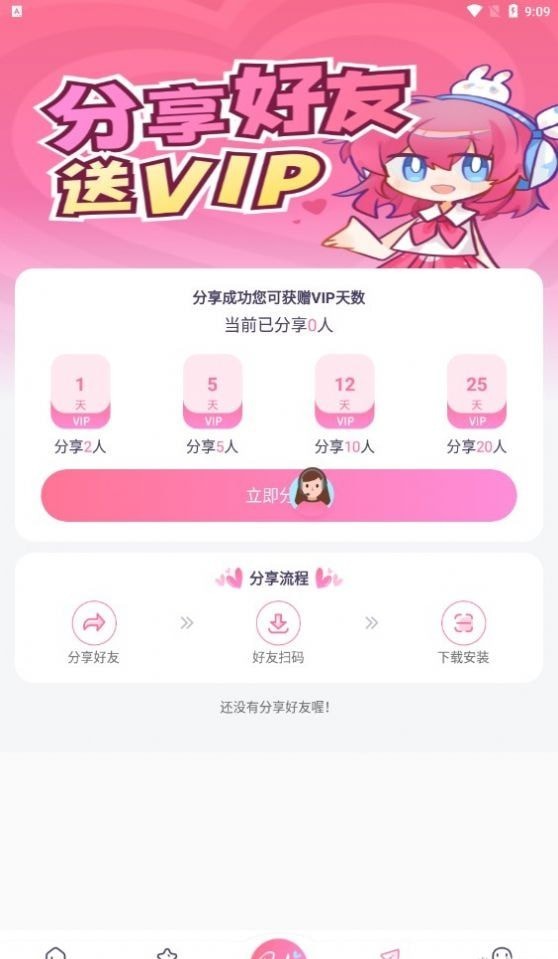 啵啵fm图1