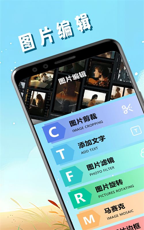 pic照片拼图工软件图3