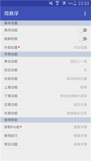 简悬浮图1
