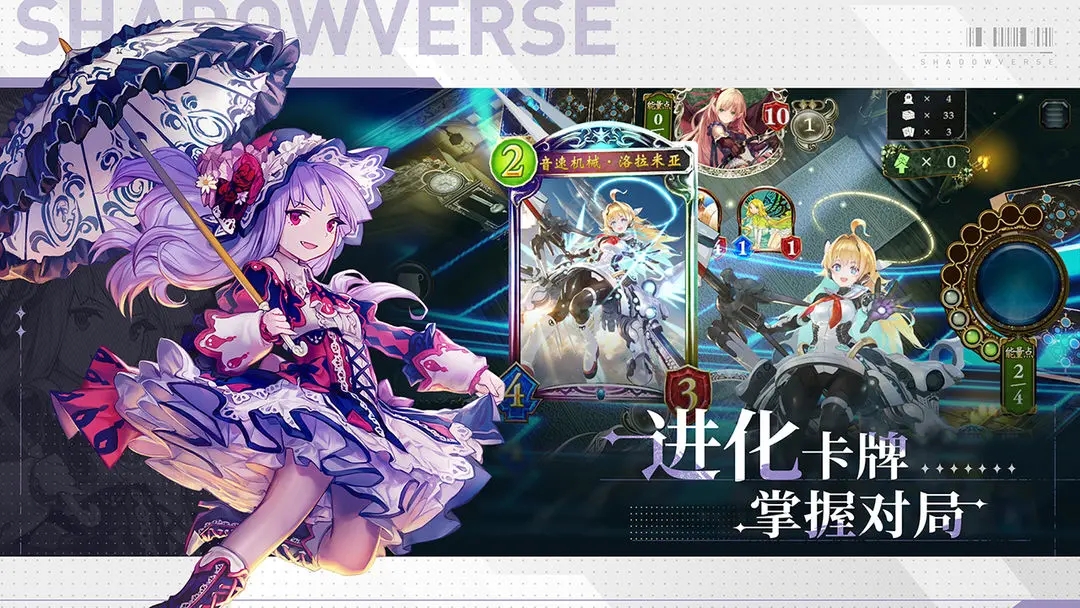 影之诗官服图2