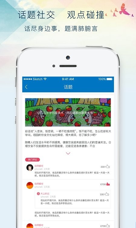 我的沈阳app图1