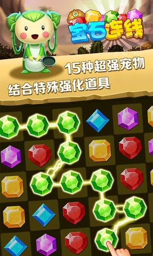 宝石连线图4