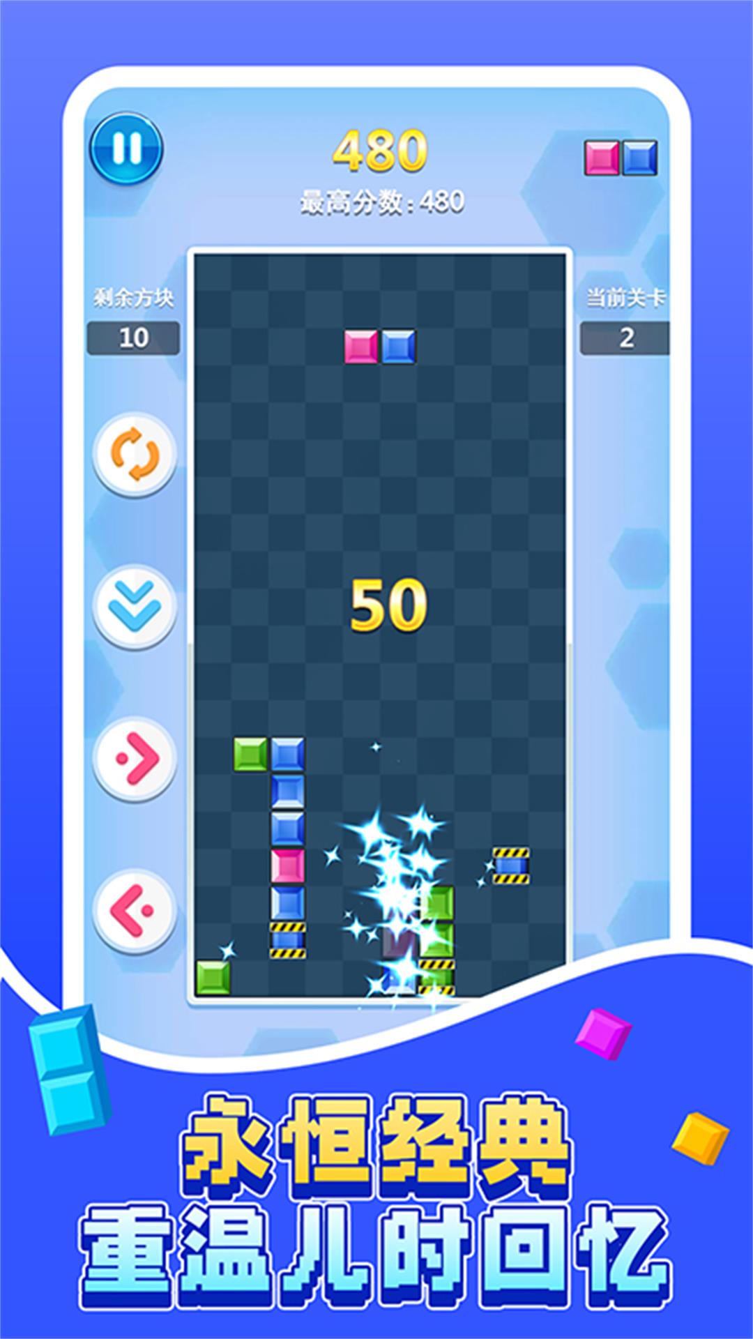 思维乐园无限挑战图2