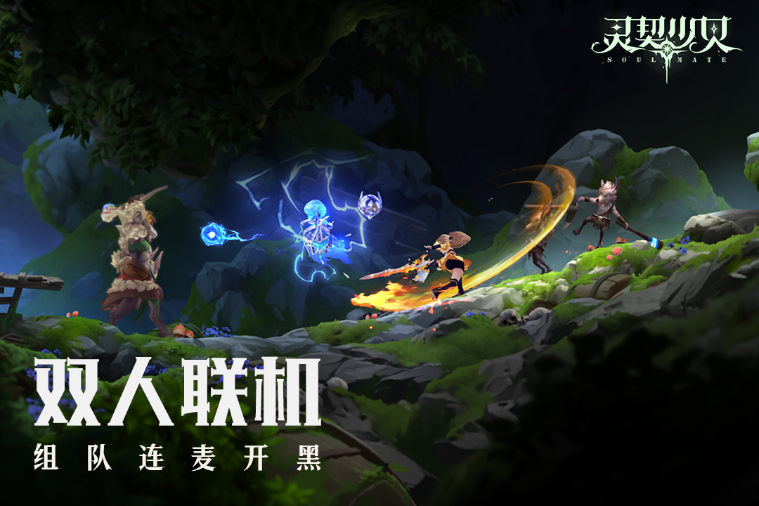 灵契少女手游图1