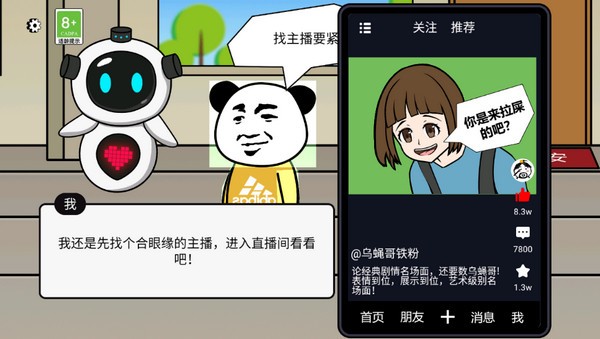 少年逆袭记图3