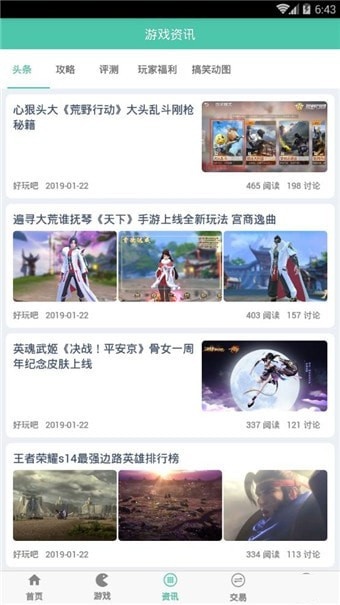 好玩吧图1