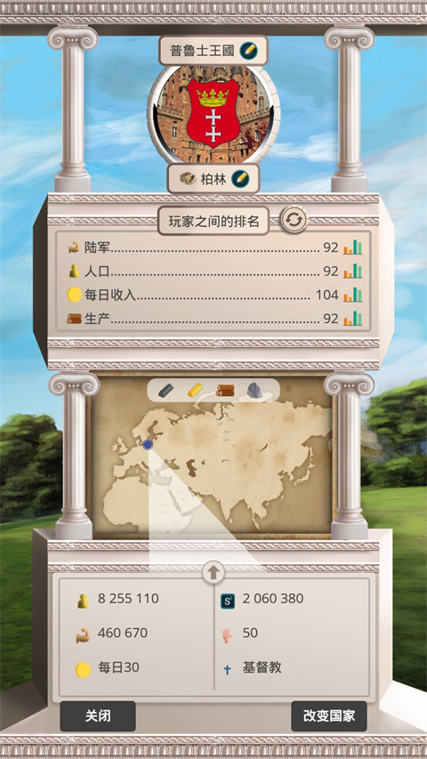 帝国时代图1