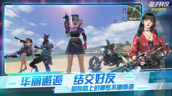 量子特攻图1