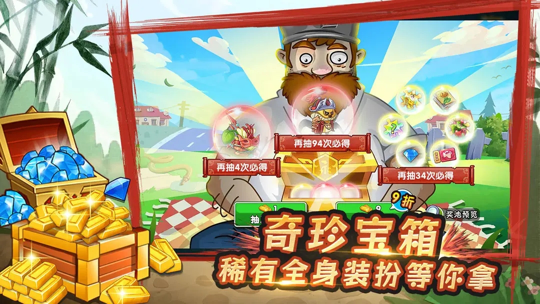 植物大战僵尸2无限钻石图4