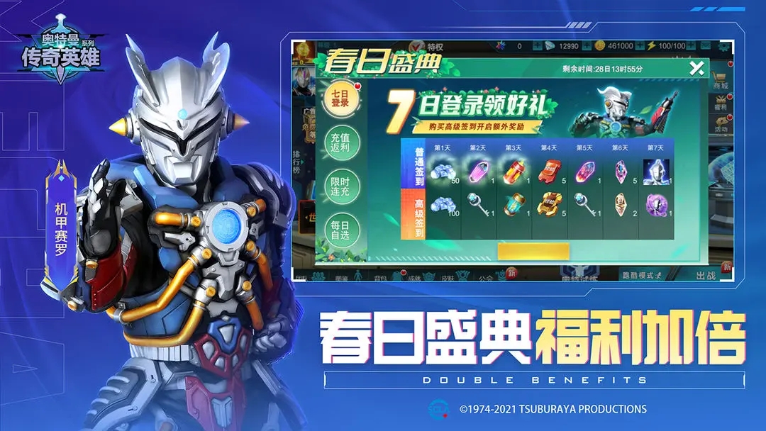 奥特曼传奇英雄官方版图1