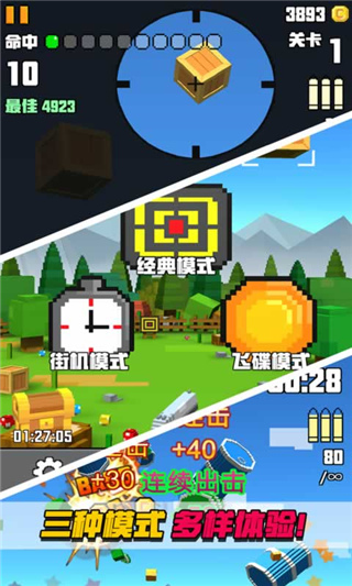 像素射击大挑战图2