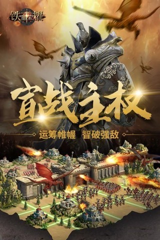 铁血荣耀10.0.0.55.105图2