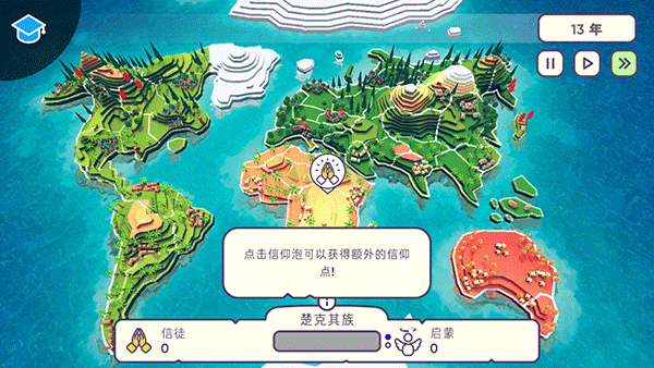 神说要有光汉化版图2