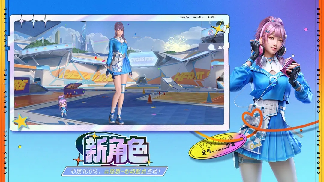穿越火线枪战王者安卓版图1