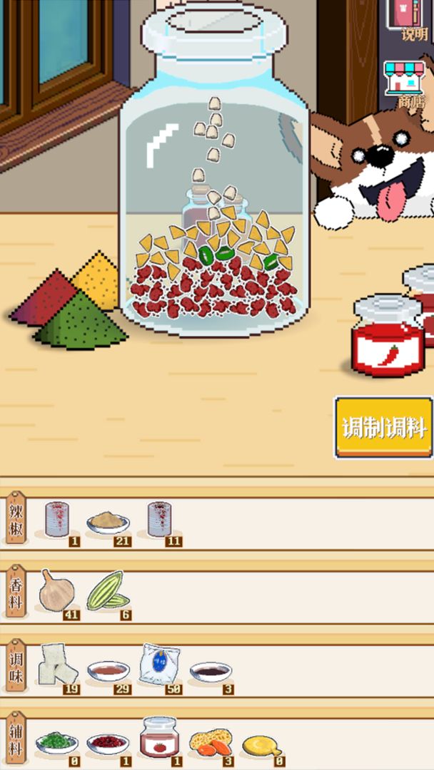 深夜的烧烤店图4