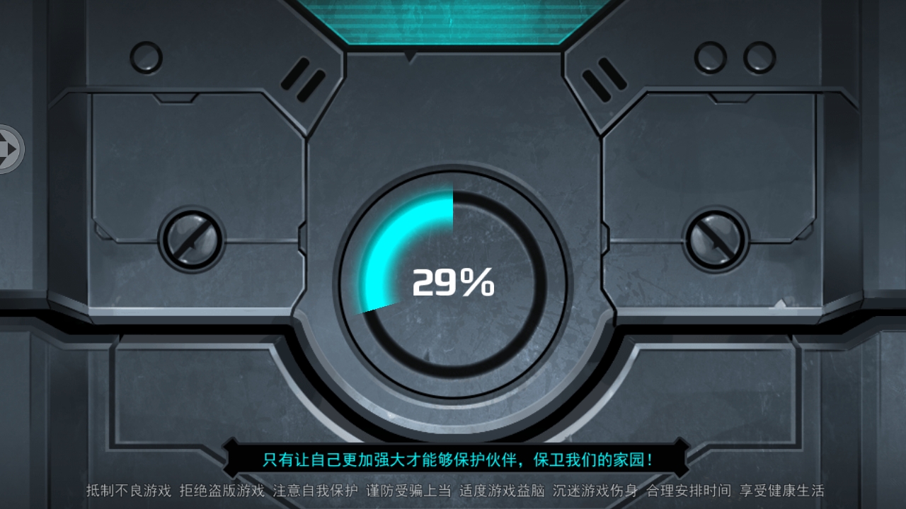 爆枪突击图3
