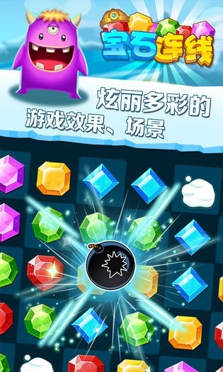 宝石连线图3