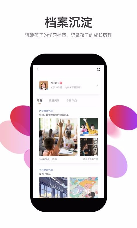 知渴软件图3