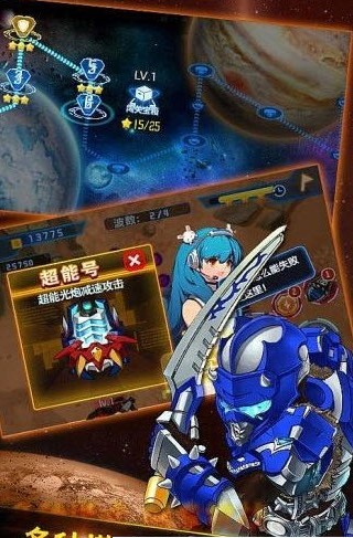铠甲战士银河传说游戏图2