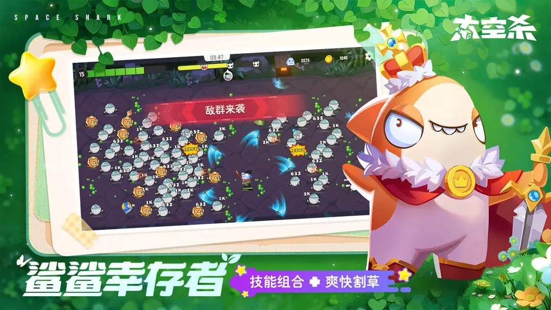 太空行动图2