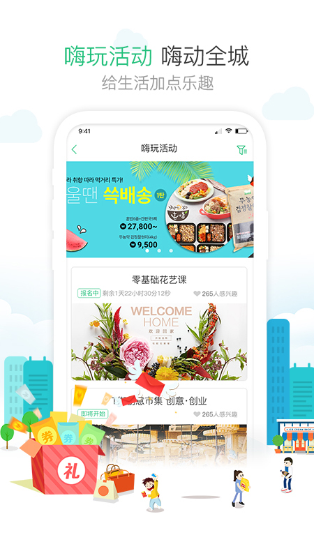 1号社区官网版图2