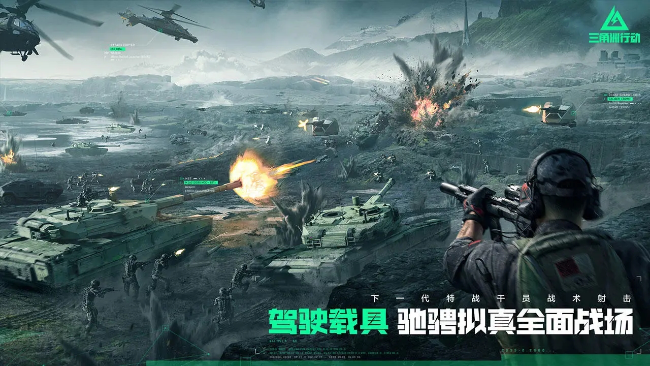 三角洲行动国际服DeltaOps图2