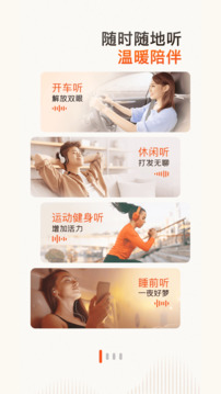 喜马拉雅极速版提现版图1