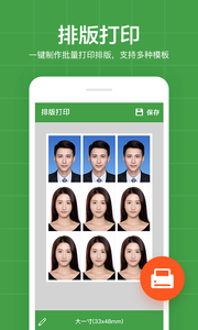 简易证件照图3