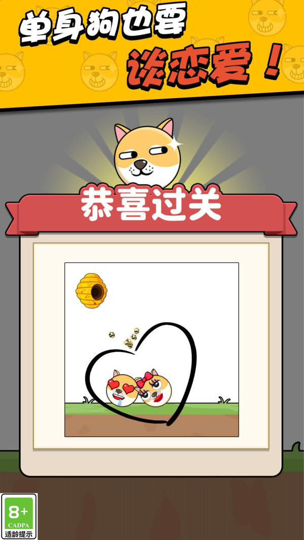 画线王者游戏图3