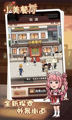 小美餐厅图2