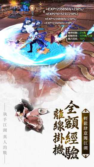 武道仙尊图1