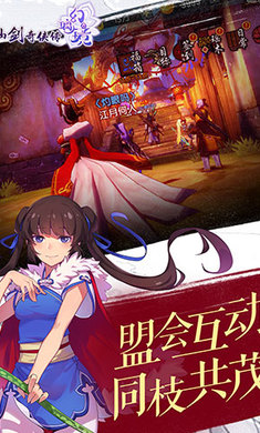 仙剑奇侠传幻璃镜图3