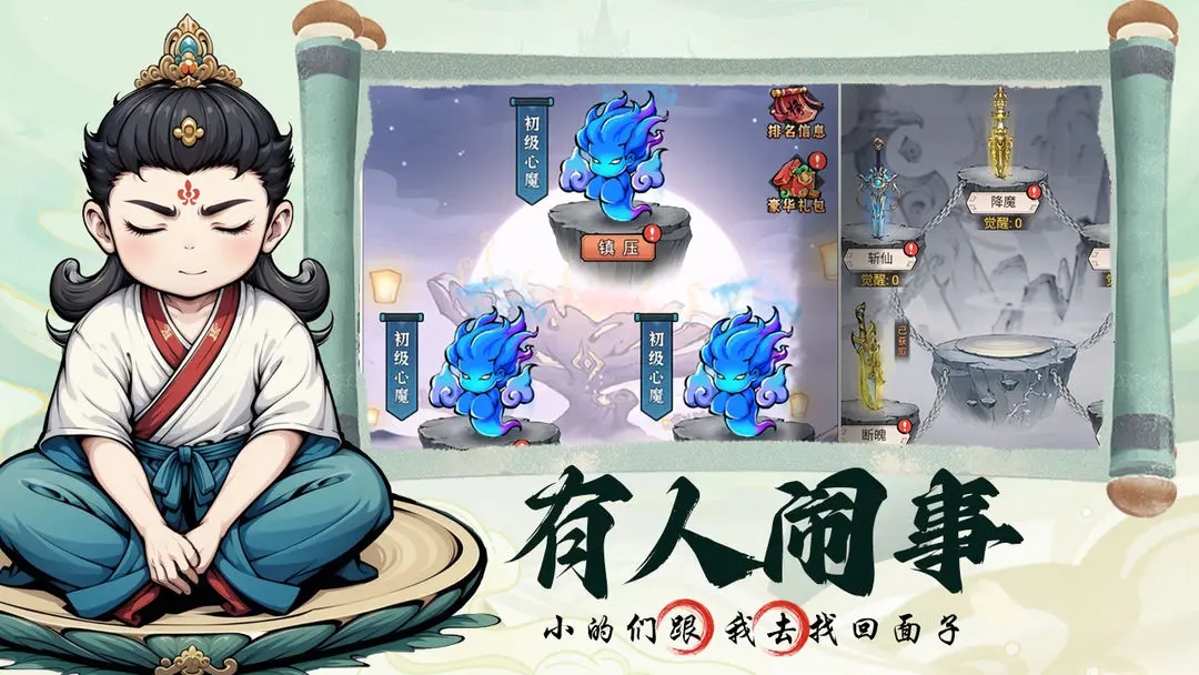 忆游十三道0.1折无限充图1