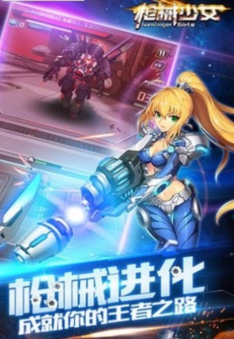 枪械少女图4