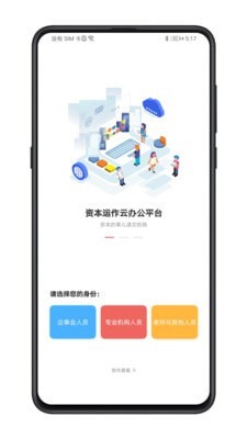 管资本图3